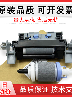 适用惠普HP CP5225 5525 M750 775搓纸轮分页器 佳能IR C2020 2025 C2030 C2220 2225 2230纸盒搓分 进纸套件