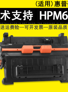 适用 惠普CF281A硒鼓 HPM604墨盒 HP 惠普 MFP 281 M605dn M630z M630F M606 M625dw打印机硒鼓墨盒HP81A粉盒