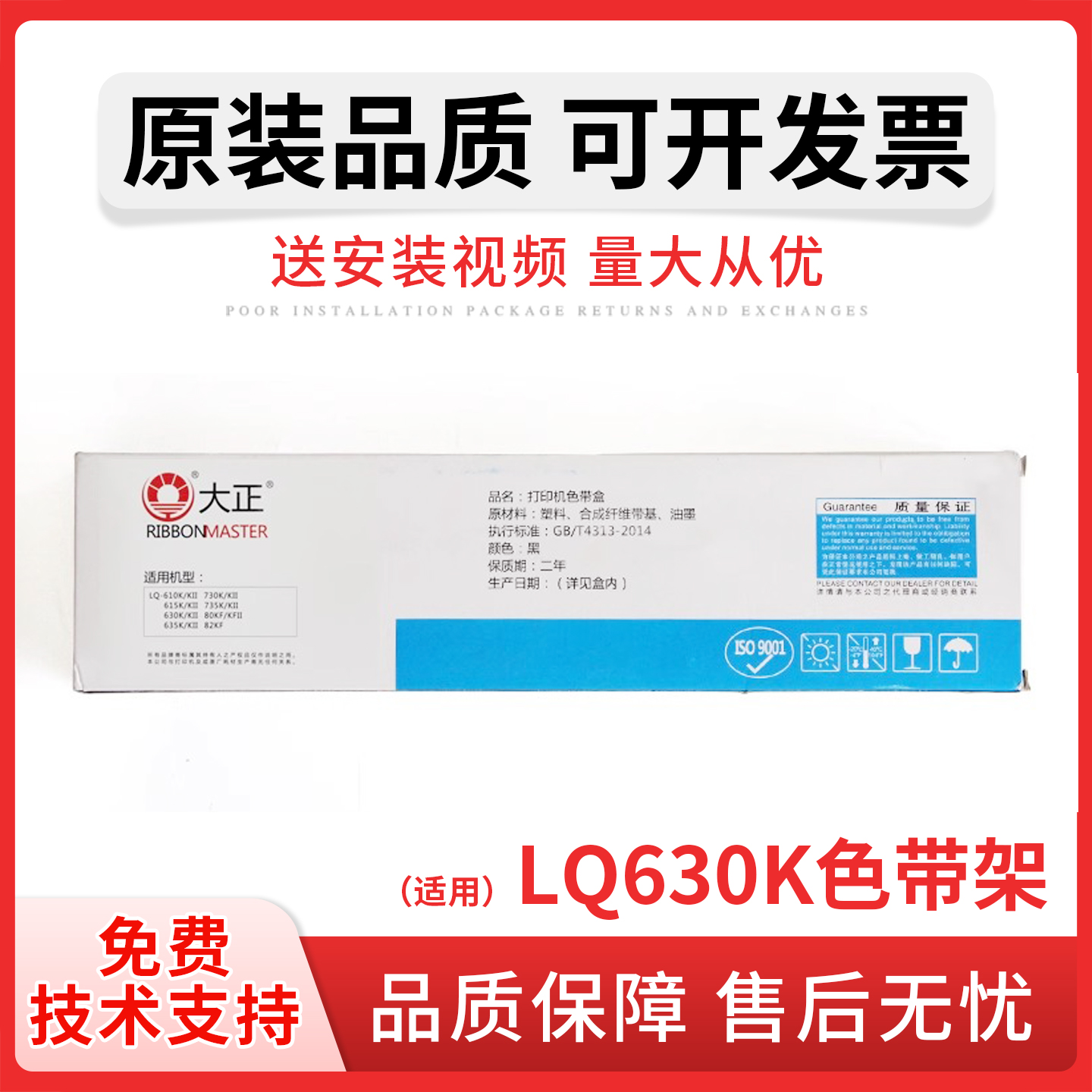 佳灵通适用爱普生635k色带打印机