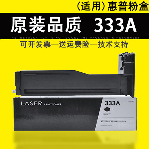 适用惠普HP333AW1333A粉盒