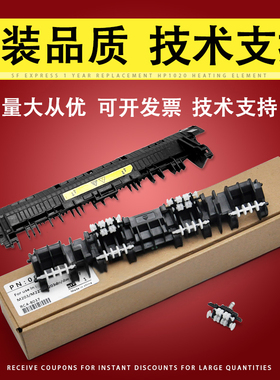 适用 惠普HP227出纸轮hpM118dw M148fdw M149加热组件上盖板M203 M206 M227dn M230sdn定影导纸板出纸口滚轮