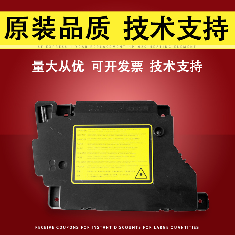 兄弟55908530联想LJ4000D激光器