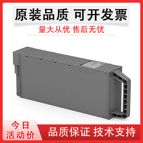 适用爱普生T7730保养墨盒废墨垫