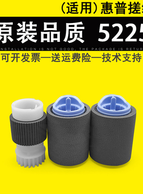 适用惠普HP CP5225 5525纸盒搓纸轮 hp M712 M725 M750 M775 M5025 M5035 CP3525 3530 4025 4525 4540进纸轮