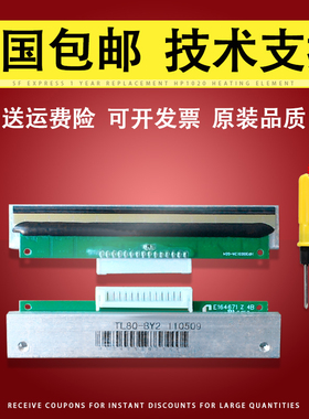 适用 新北洋btp-2002CP打印头 btp-R580 btp-98NP tp13 th200e热敏头打印头V86打印头