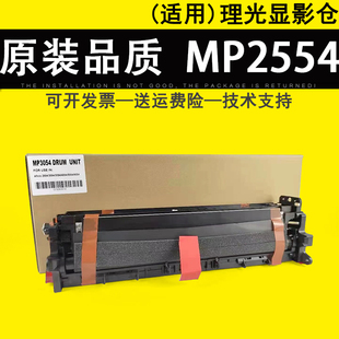 适用 Ricoh理光MP2554套鼓MP3054SP 3554复印机硒鼓组件 MP4054 5054 MP6054SP打印机感光鼓组件 显影仓载体
