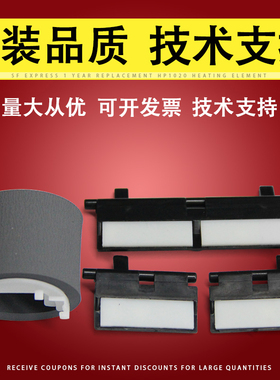 佳灵通适用 惠普HP452dn 476 477 577dw 搓分一套 HP X451 552 576页宽机喷墨搓纸轮分页器