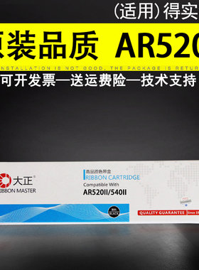 适用 得实AR520II色带架 AR-615K AR500PRO AR510PRO AR540II DS630PRO色带框 色带芯