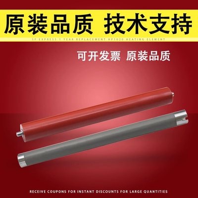 适用奔图M6202定影下辊