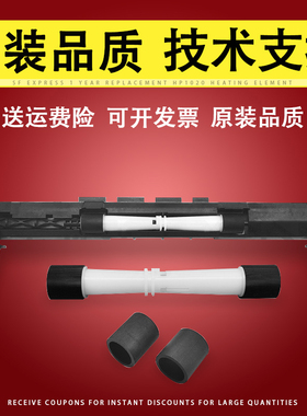 佳灵通适用 惠普HPTank 118 310 311 318 319 410 411 418 419 508 511 518 519 531 538打印机搓纸轮 进纸轮