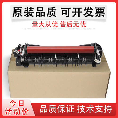 适用兄弟HL4150加热组件定影器