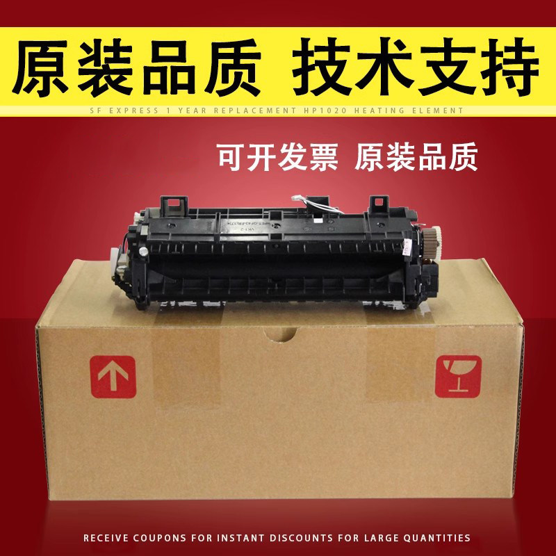 适用 兄弟5580加热组件 兄弟HL-5580 8535 854