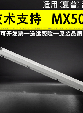 适用 夏普 MX500 刮板 M503N 363N 453N 283 262 502 503U 363U S361 S461 MX-4528N 硒鼓清洁刮板 刮刀 刮片