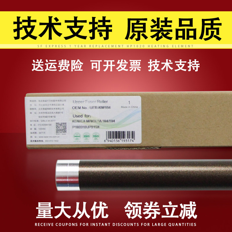 莱盛 适用夏普ar 1808s 2008d 2308d 2328 2718 3818定影上辊 加热辊