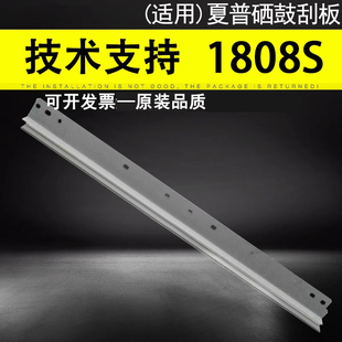 2038 夏普1808S鼓芯刮板 2008 佳灵通适用 2308D 硒鼓清洁刮板 M180D 3020 刮刀 刮片 M210D 2328 2035