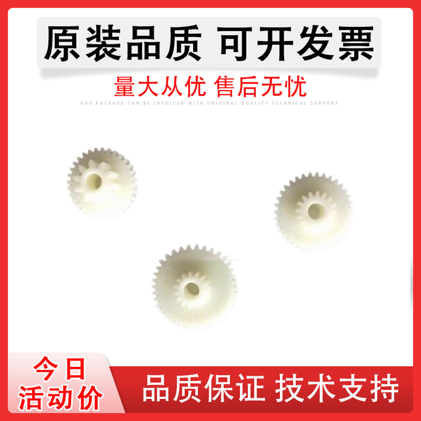 原装品质 技术支持