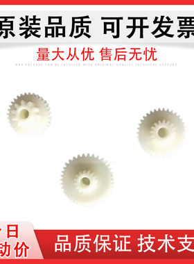 佳灵通 适用沃博思opos tp628 tp628-rm pos5870e芯烨xprinter xp-582h 齿轮