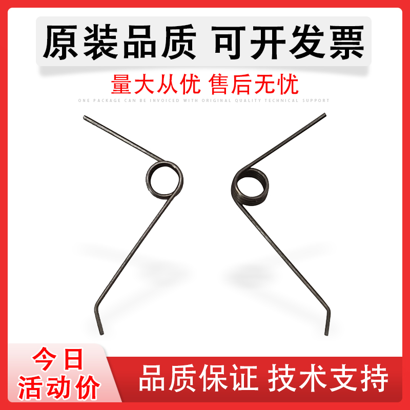 适用佳能LBP222dn硒鼓弹簧