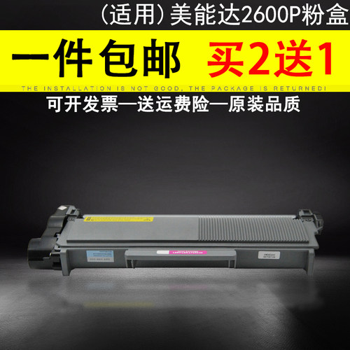 硒鼓激光打印机碳粉盒
