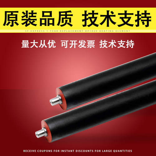 适用惠普HP136w定影下辊橡胶辊