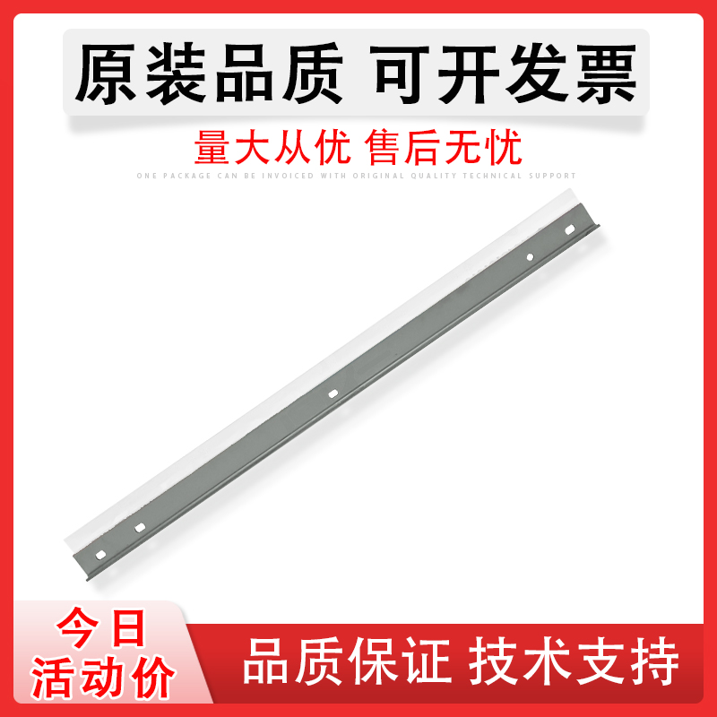 适用惠普HPE72525dn硒鼓刮板