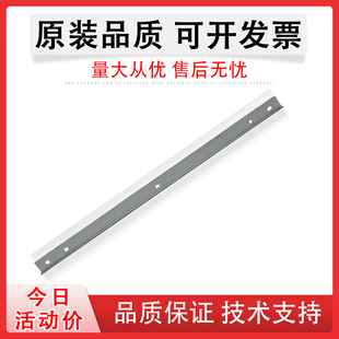M72625dn M72630dn鼓芯刮板 刮刀 惠普HP 刮片 E72535dn硒鼓清洁刮板 E72525dn刮板HP E72530z 适用 E72530dn