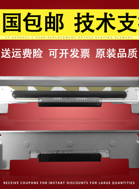 适用 芯烨 XP-c2008 xp-q200 xp-c230 C2008 80mm 347条码标签机打印头 热敏头