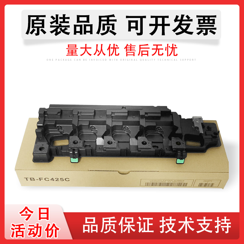 适用东芝FC4252525AC废粉盒