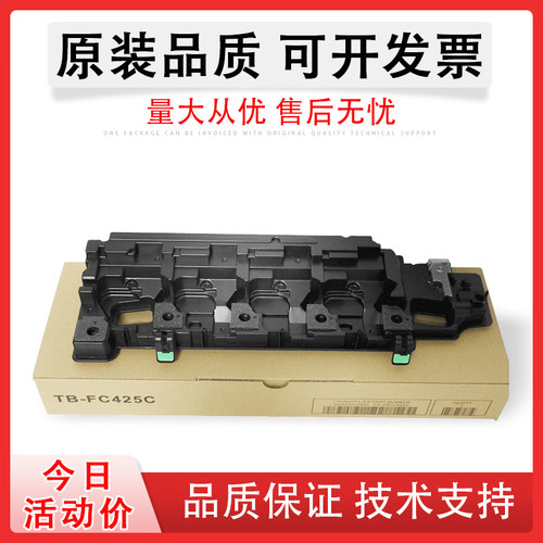 适用东芝FC4252525AC废粉盒