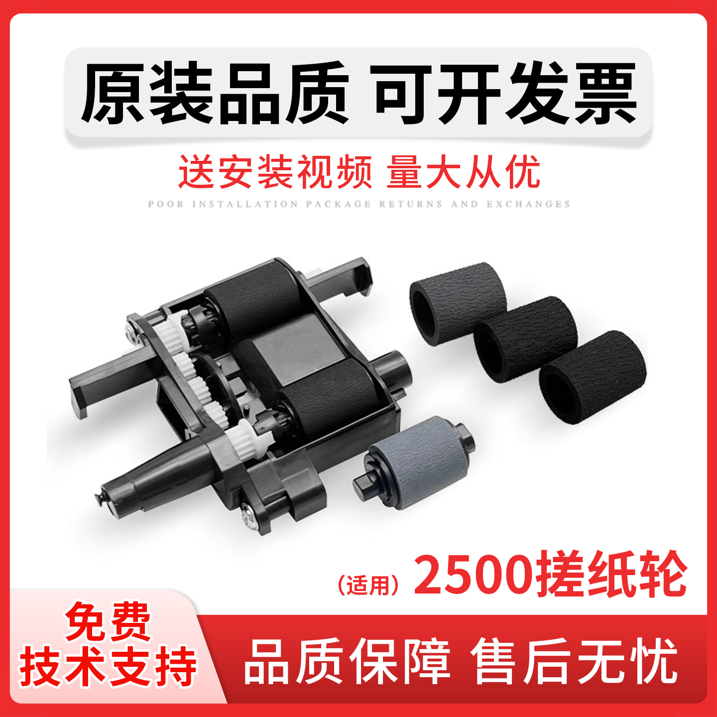 适用HP2500F1搓纸轮惠普