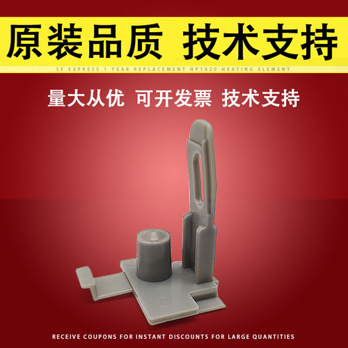 适用惠普HPM1005连接卡扣