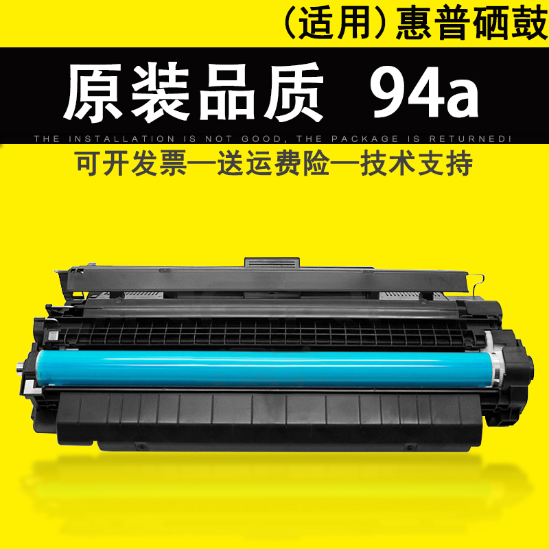 适用惠普HP93aCZ192a硒鼓