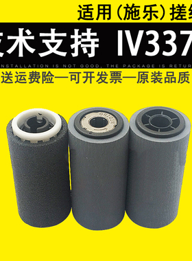 适用 原稿搓纸轮施乐IVC3370 C2260 C2270 C2275 C3065 C3371 C3373 C3375 C4070  4475 5570 5575原稿进纸轮