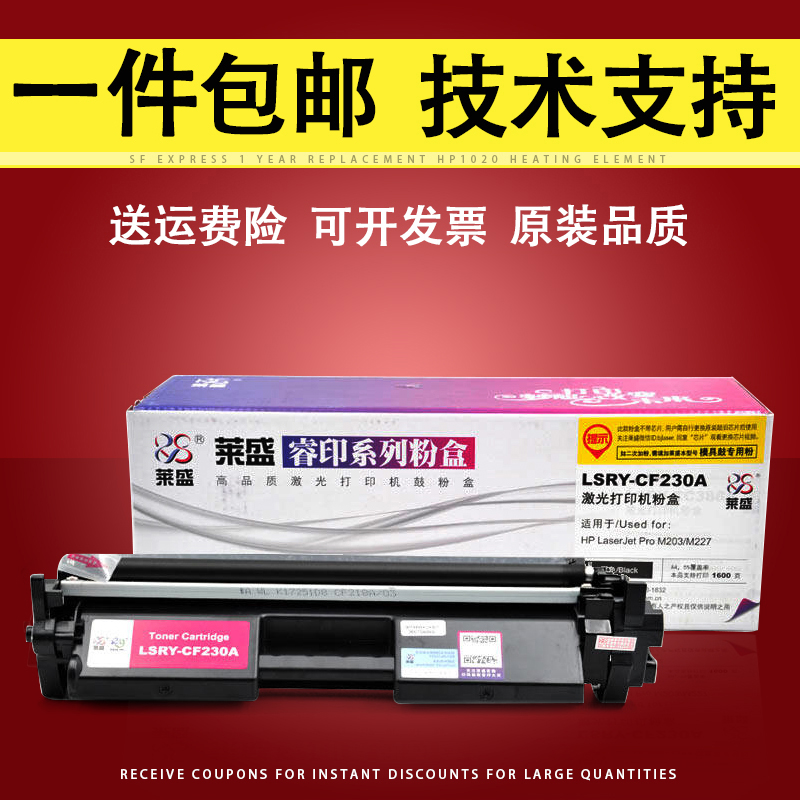 cf230a粉盒 适用惠普hp laserjet pro m203dn m203dw m227fdw硒鼓m227
