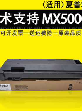 适用 夏普MX500CT粉盒 M363 363U 363N 453 453N 453U 503 503N 503U MX500复印机数码复合机墨粉盒 碳粉