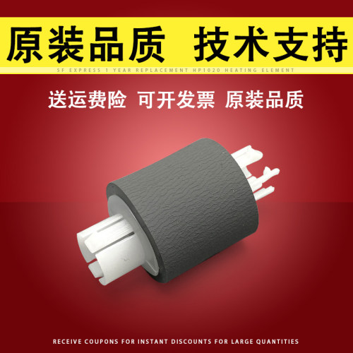 适用奔图P2200纸盒搓纸轮