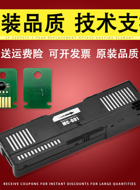 适用 Canon佳能GX6040 6050 GX6060 6070维护箱 吸墨垫 GX7040 7050 GX7060废墨仓 收集盒/器 保养墨盒 芯片