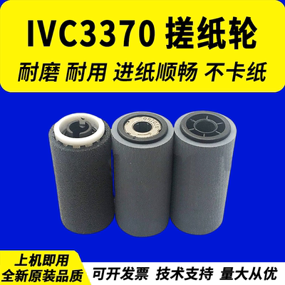 适用 原稿搓纸轮施乐IVC3370 C2260 C2270 C2275 C3065 C3371 C3373 C3375 C4070  4475 5570 5575原稿进纸轮