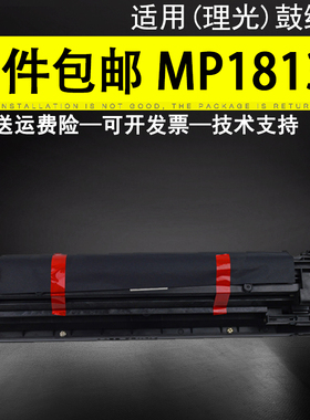 适用理光MP 2501L套鼓1813L硒鼓2501c显影仓组件含载体2013L 2001L 2001SP 2501SP复印机感光鼓组件 成像组件