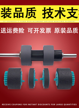 适用 松下Panasonic KV-S4085CL KV-S4085CW KV-S4085WCN KV-S4065CL S4065CW 搓纸轮 KV-SS033 P103带轴