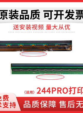 佳灵通适用tsc244pro打印头TSC244Plus打印头TSC244打印头TSC247热敏头TSC G210 T200 4502热敏头4T200 B2404