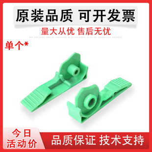 定影器加热组件扳手 M368df M455df M365df 把手 卡子 P365d P355d P455d 适用 P368d 富士施乐 M355df 卡扣