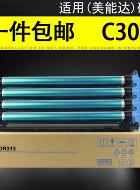 适用柯尼卡美能达C308硒鼓C368套鼓C258 C454e C554e C458 558 658感光鼓复印机鼓芯 柯美DR313硒鼓鼓架