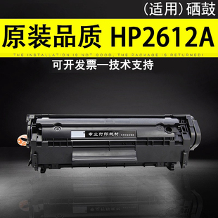 佳灵通 适用 惠普/HP1020打印机硒鼓 2612A HP1005硒鼓2900加黑硒鼓易加粉