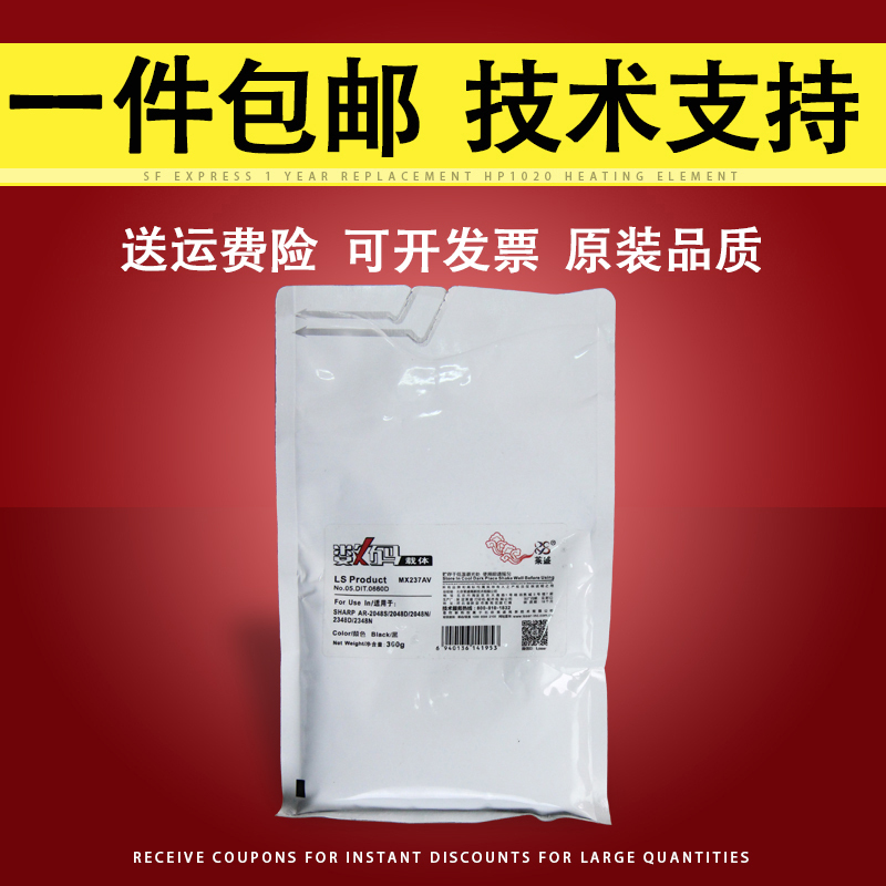 莱盛适用夏普MX-237AV载体