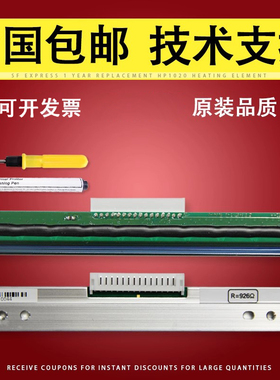 适用 科诚G500U打印头 科诚G530打印头 科诚500打印头 EZ1100 1105 ZA124U条码打印头 热敏打印头 G530打印头