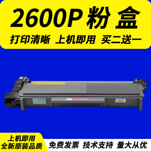 硒鼓激光打印机碳粉盒
