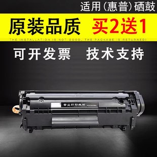 适用易加粉惠普1020plus硒鼓HP12A墨盒LaserJet M1319F 1010 HP1018 1022粉盒hp M1005mfp激光打印一体机晒鼓