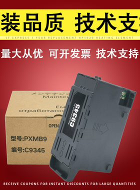 佳灵通适用 爱普生 M15146 M15147维护箱ET-16600 16650 5800 5850 5880 ST-C7000 C8000打印机废墨仓废墨