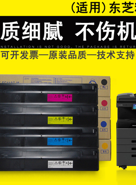 佳灵通适用Toshiba东芝2010AC 2110AC T-FC415C墨粉粉盒2510 2515 3015 4515AC硒鼓彩色打印机复印机碳粉盒